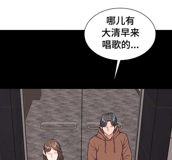 《职场守则》第10话 10_开门见山 第1页