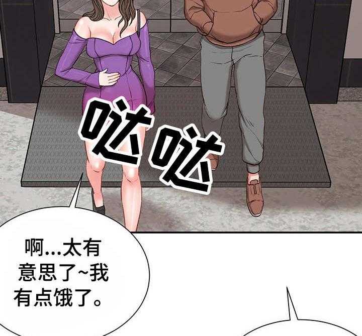 《职场守则》第10话 10_开门见山 第2页
