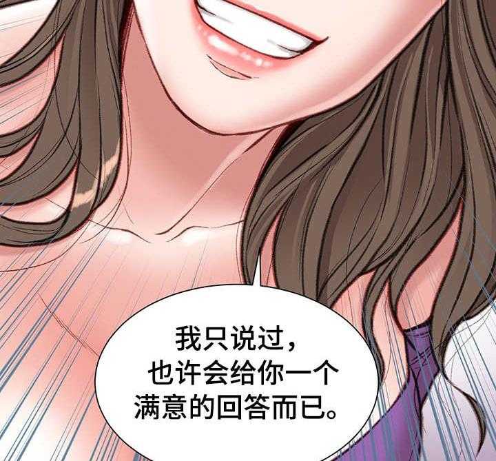 《职场守则》第10话 10_开门见山 第31页