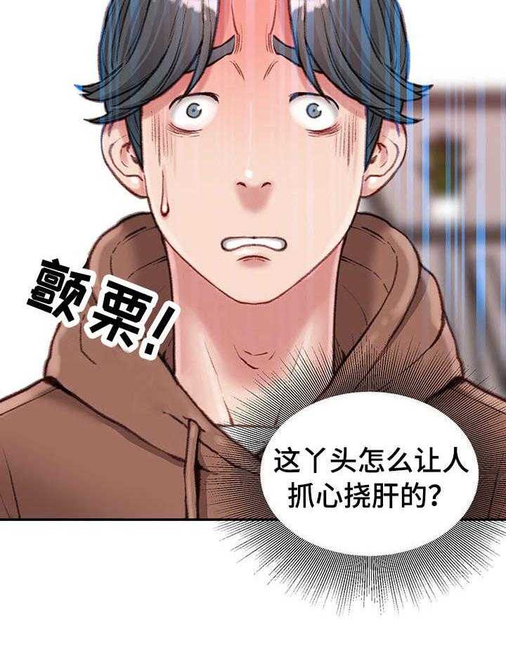 《职场守则》第10话 10_开门见山 第33页
