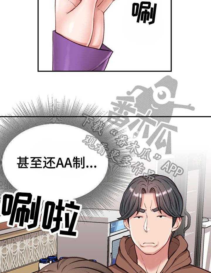 《职场守则》第10话 10_开门见山 第8页