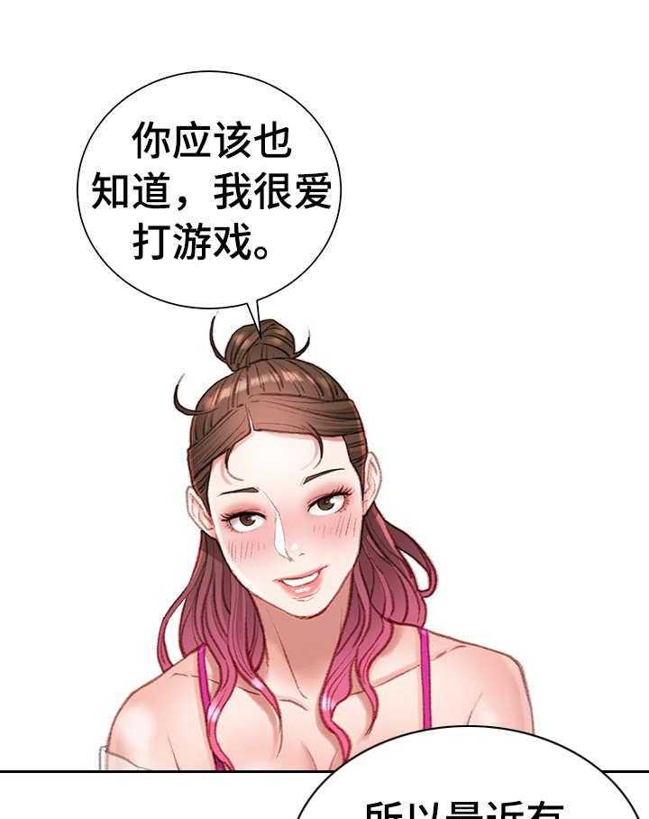 《职场守则》第12话 12_打闹 第10页