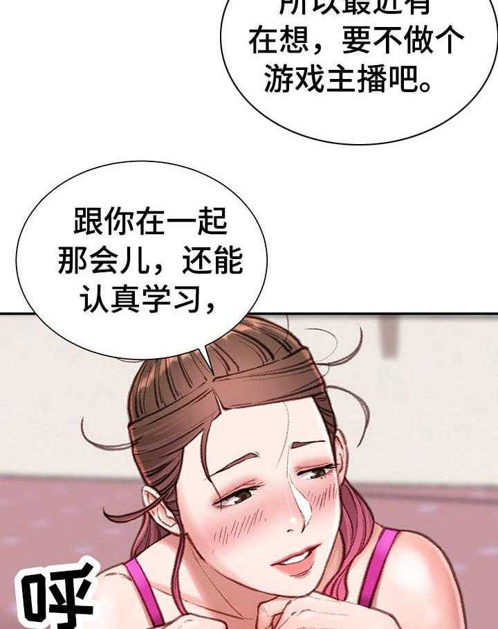 《职场守则》第12话 12_打闹 第11页