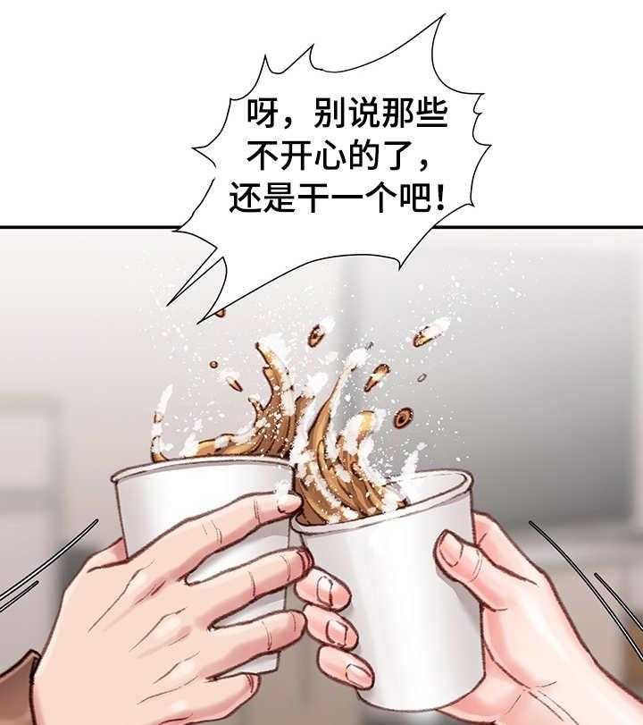 《职场守则》第12话 12_打闹 第14页