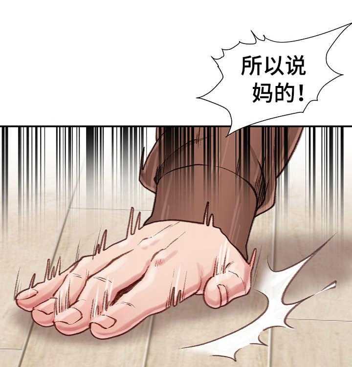 《职场守则》第12话 12_打闹 第18页