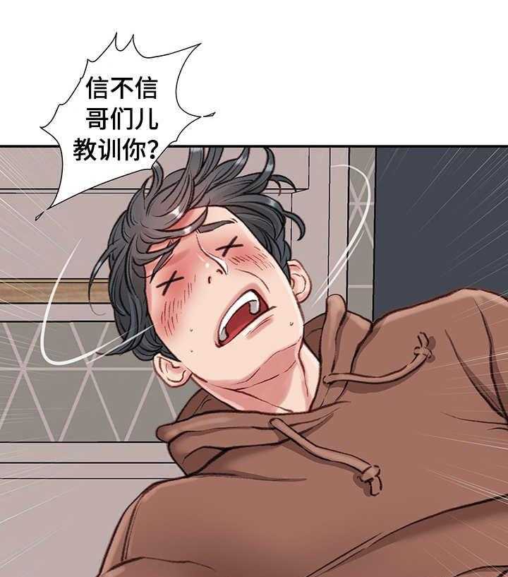 《职场守则》第12话 12_打闹 第22页