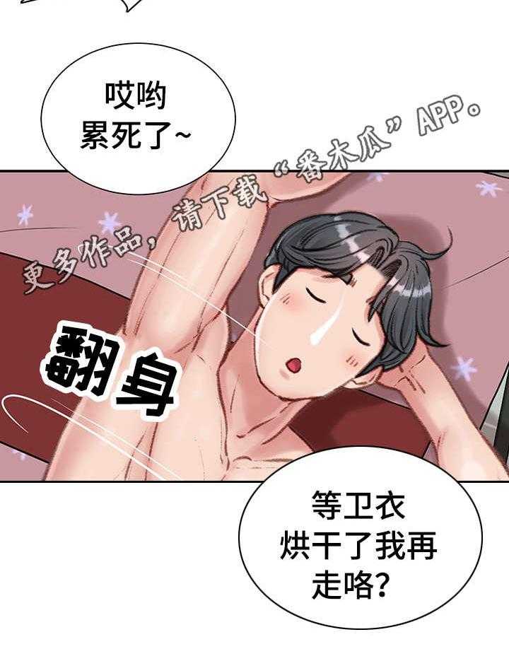 《职场守则》第12话 12_打闹 第29页