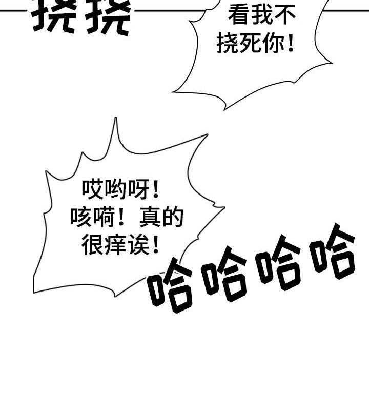 《职场守则》第12话 12_打闹 第39页