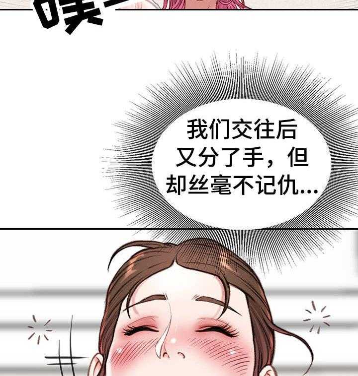 《职场守则》第12话 12_打闹 第5页