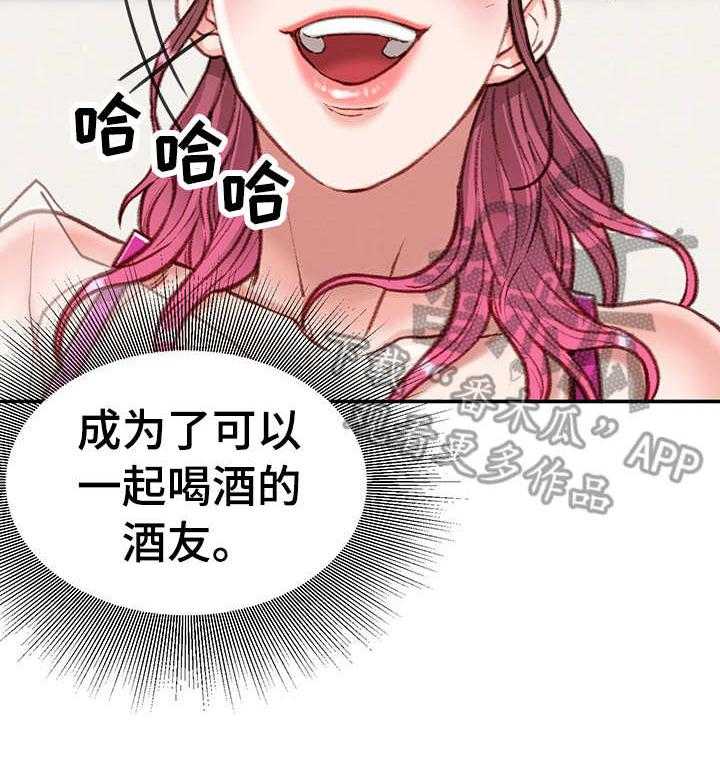 《职场守则》第12话 12_打闹 第6页