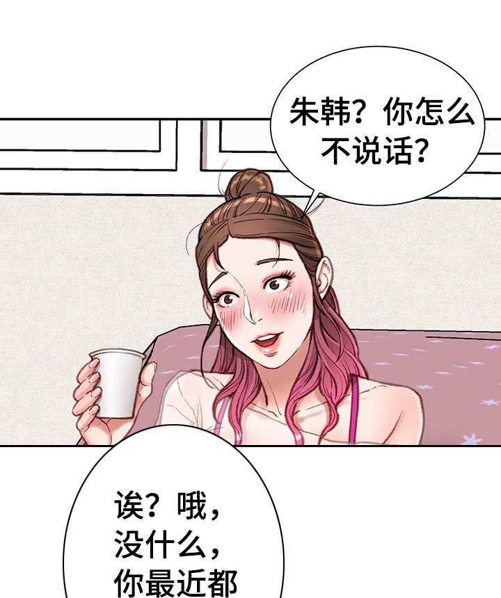 《职场守则》第12话 12_打闹 第7页