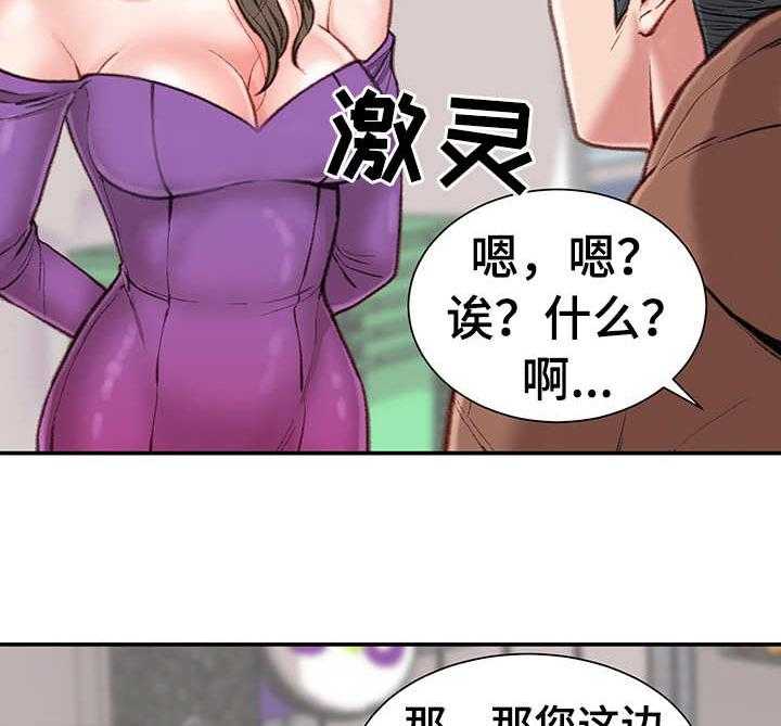《职场守则》第9话 9_约会 第14页