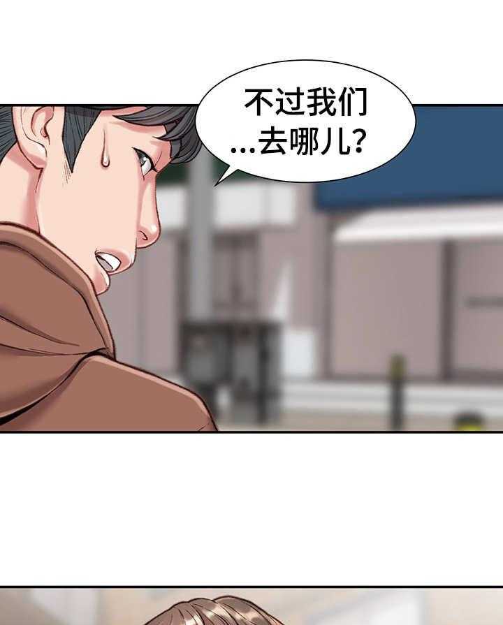 《职场守则》第9话 9_约会 第18页