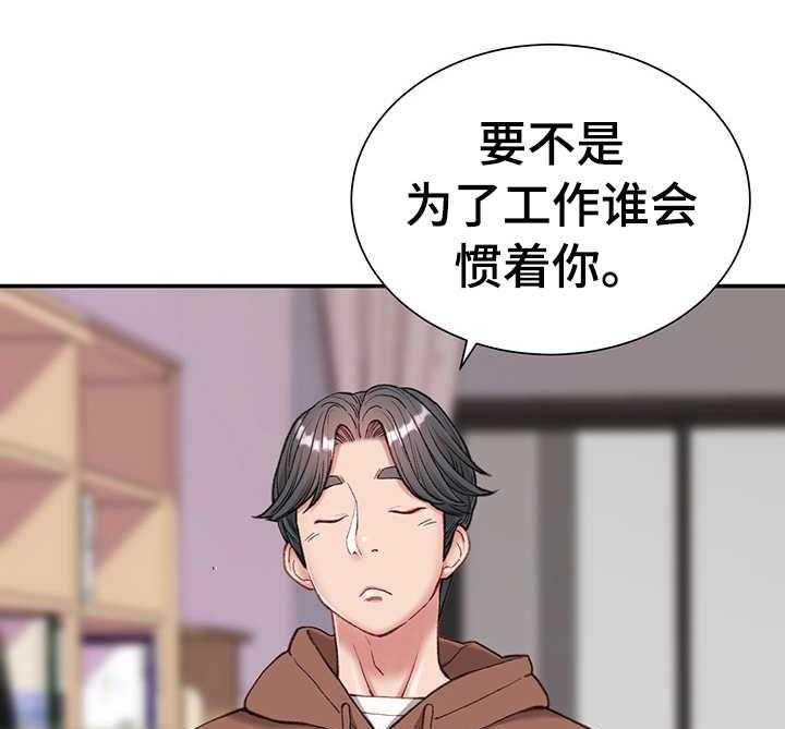《职场守则》第9话 9_约会 第1页