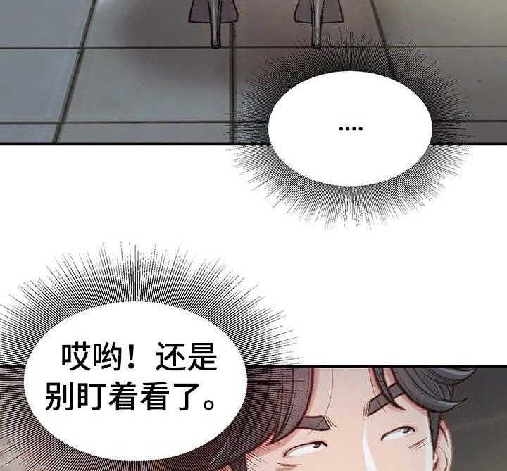 《职场守则》第9话 9_约会 第24页