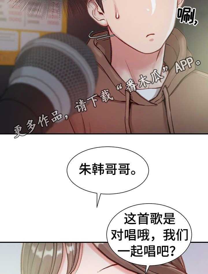 《职场守则》第9话 9_约会 第25页