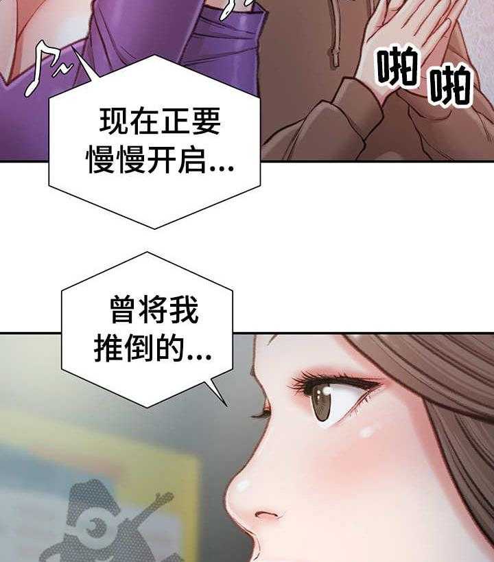 《职场守则》第9话 9_约会 第29页