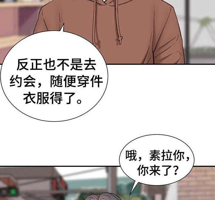《职场守则》第9话 9_约会 第2页