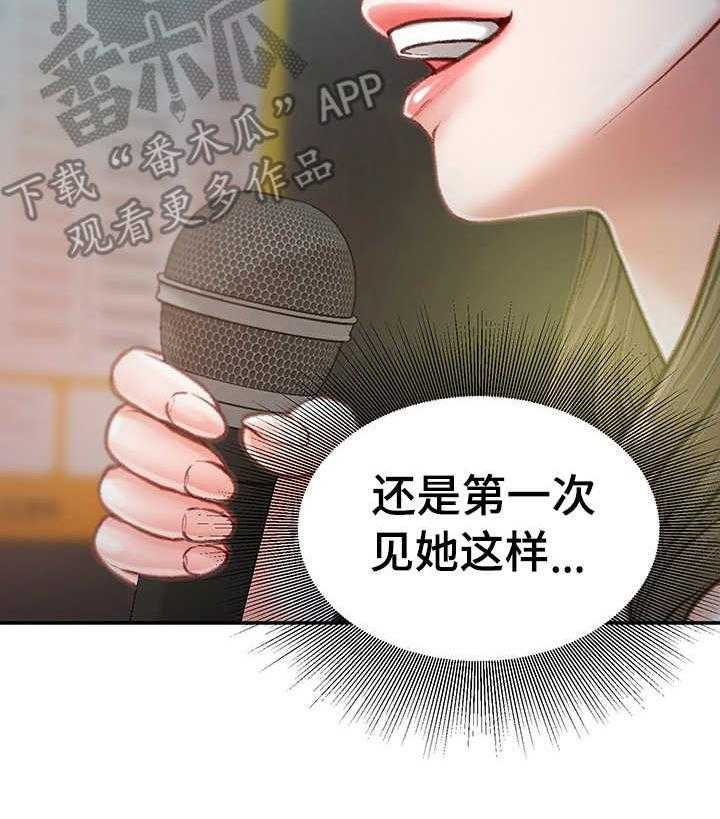《职场守则》第9话 9_约会 第30页