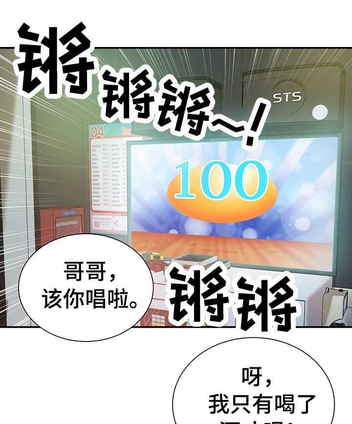 《职场守则》第9话 9_约会 第31页