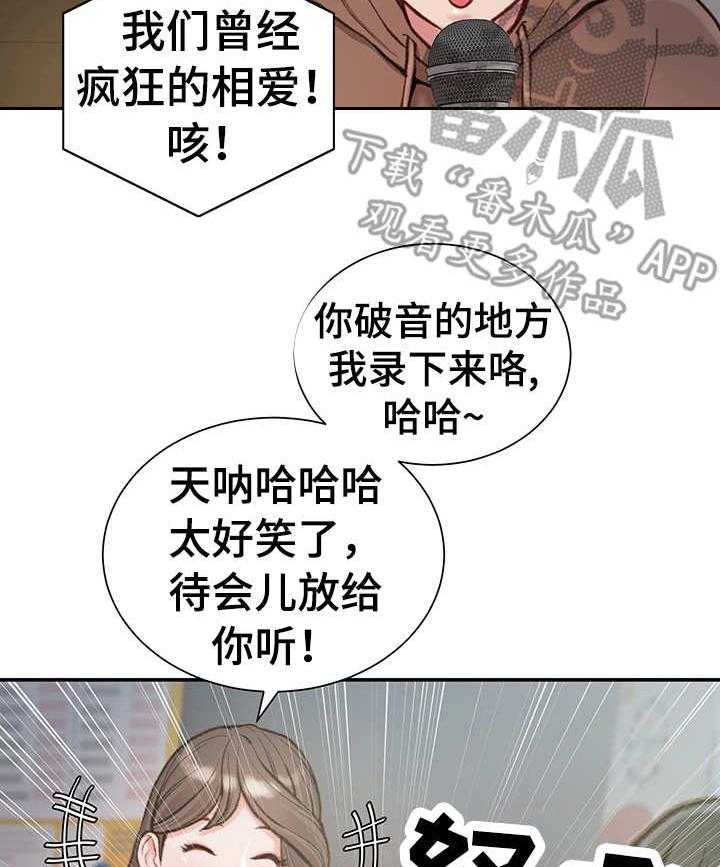 《职场守则》第9话 9_约会 第33页