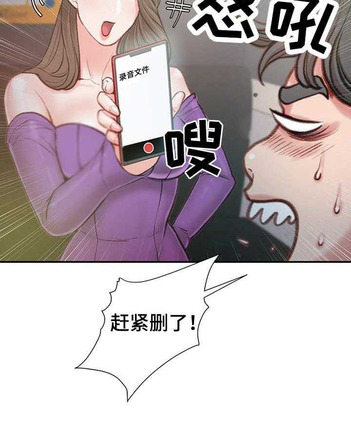 《职场守则》第9话 9_约会 第34页