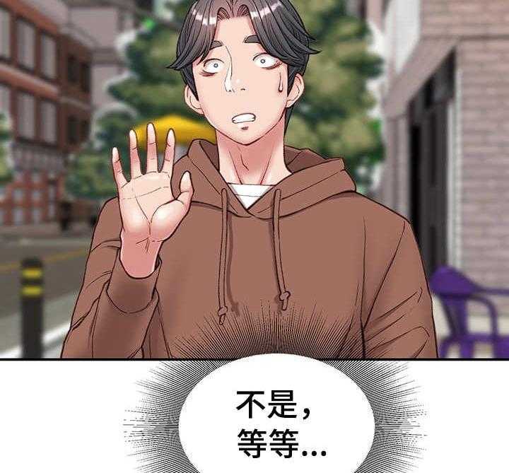 《职场守则》第9话 9_约会 第3页