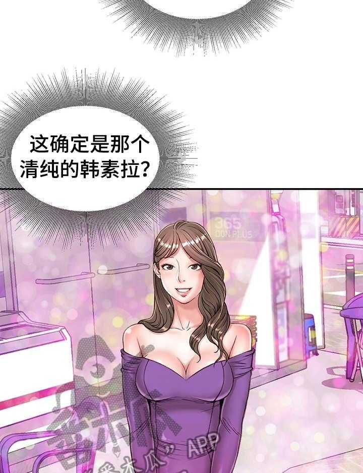 《职场守则》第9话 9_约会 第4页