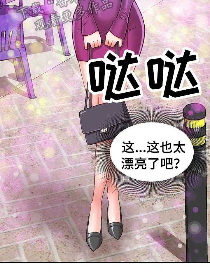《职场守则》第9话 9_约会 第5页