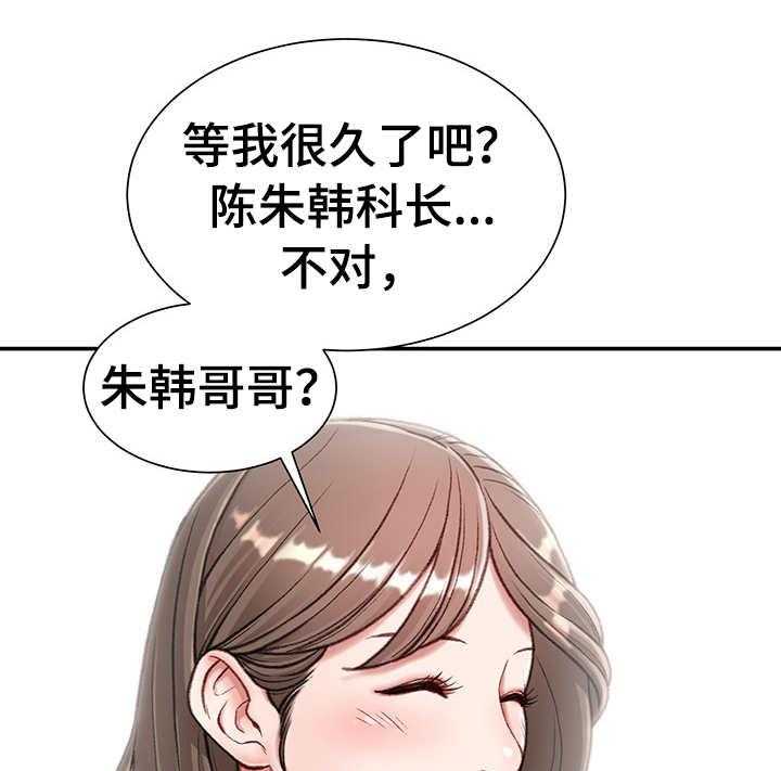 《职场守则》第9话 9_约会 第6页