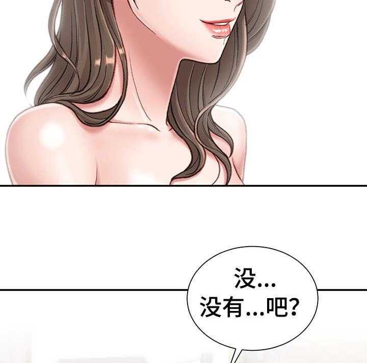 《职场守则》第9话 9_约会 第7页