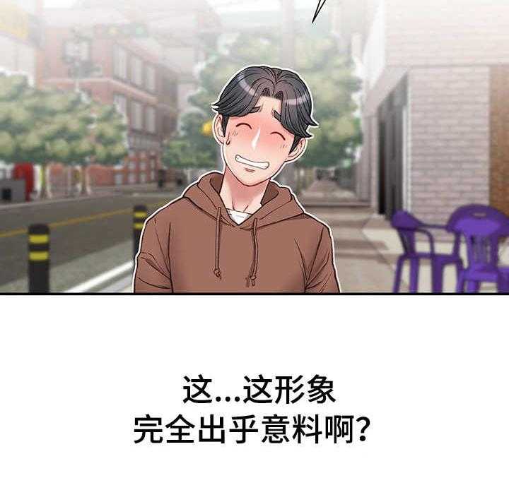 《职场守则》第9话 9_约会 第8页