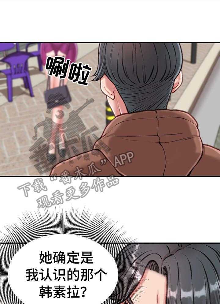 《职场守则》第9话 9_约会 第9页