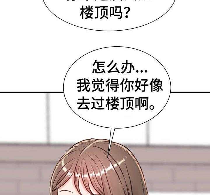 《职场守则》第7话 7_戏弄 第11页