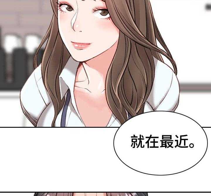 《职场守则》第7话 7_戏弄 第12页
