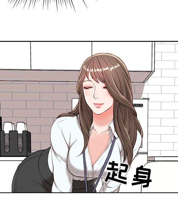 《职场守则》第7话 7_戏弄 第15页