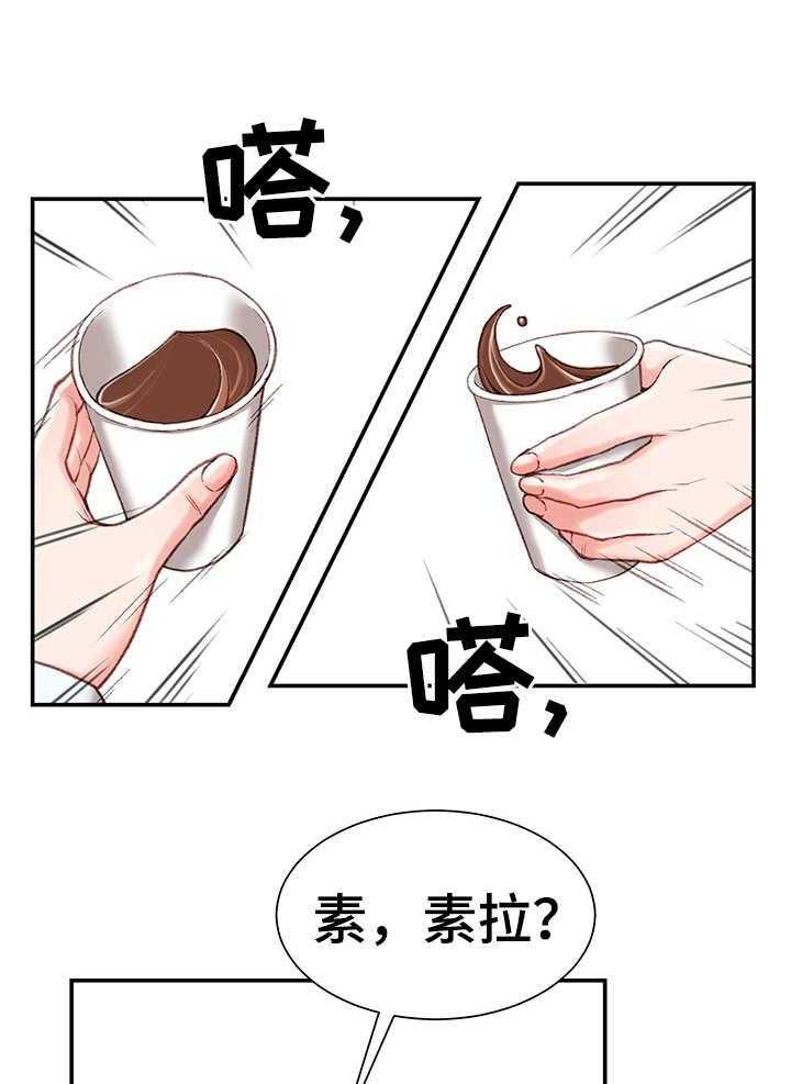 《职场守则》第7话 7_戏弄 第16页