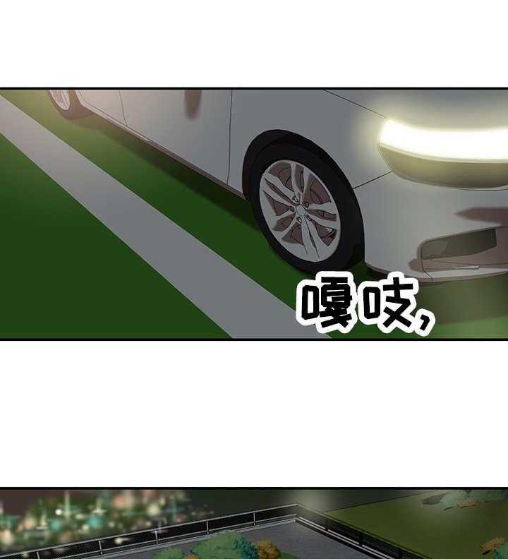 《职场守则》第7话 7_戏弄 第23页
