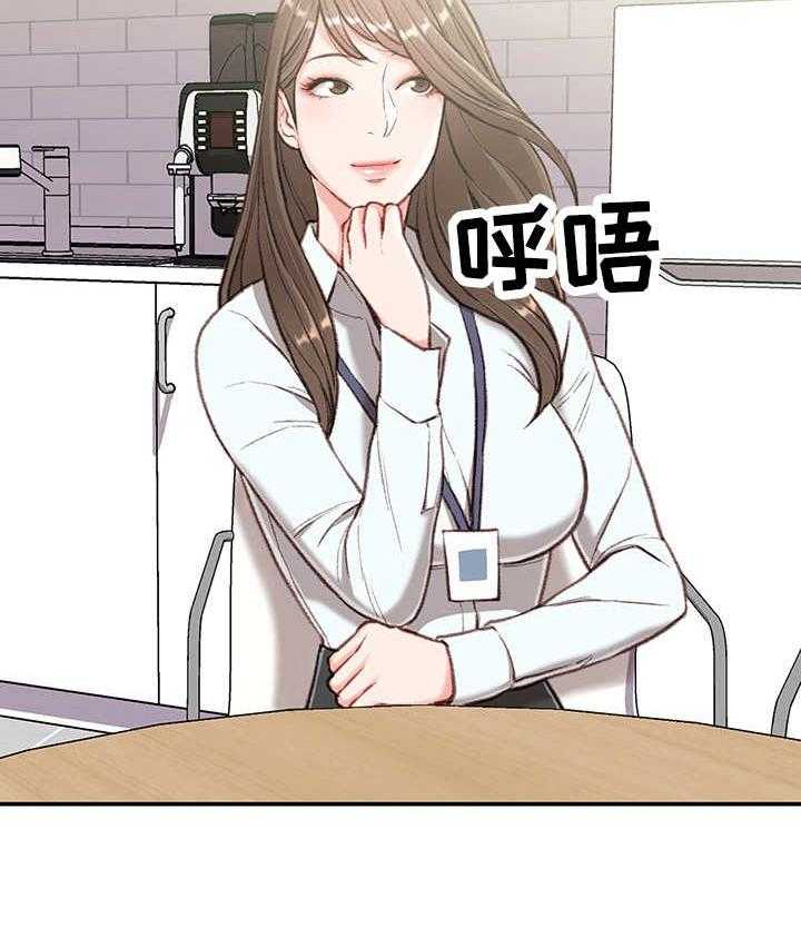 《职场守则》第7话 7_戏弄 第9页