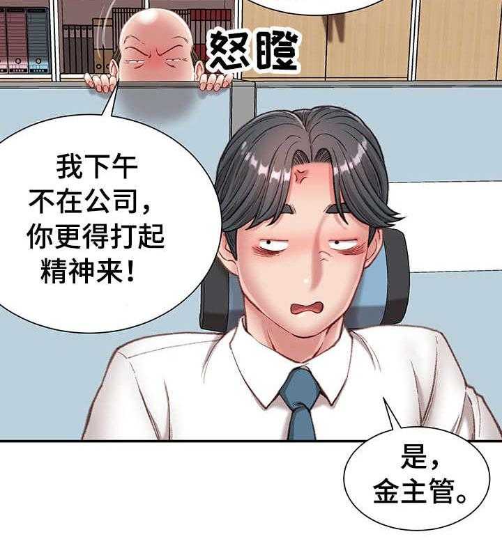 《职场守则》第8话 8_没白做 第10页