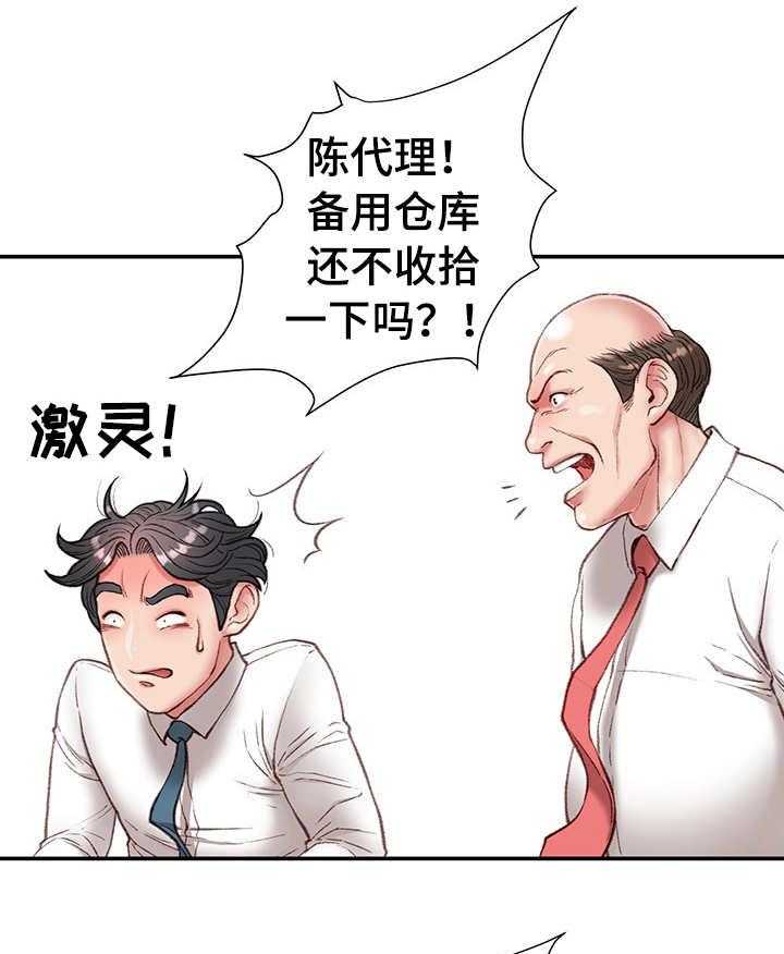《职场守则》第8话 8_没白做 第14页