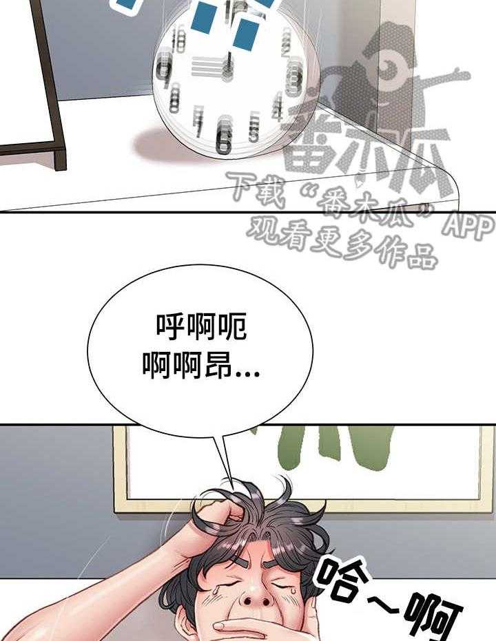 《职场守则》第8话 8_没白做 第19页