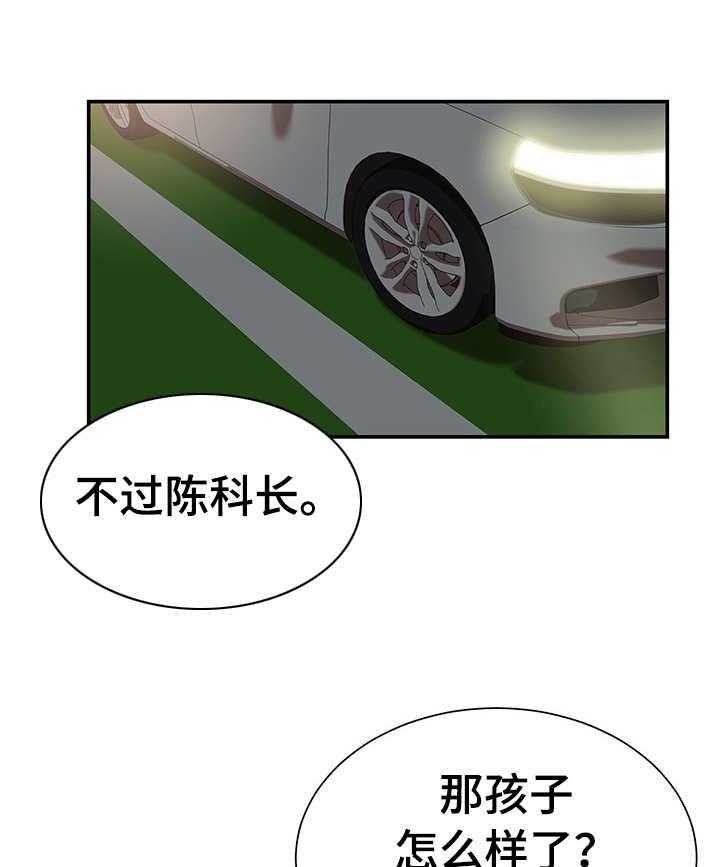 《职场守则》第8话 8_没白做 第1页