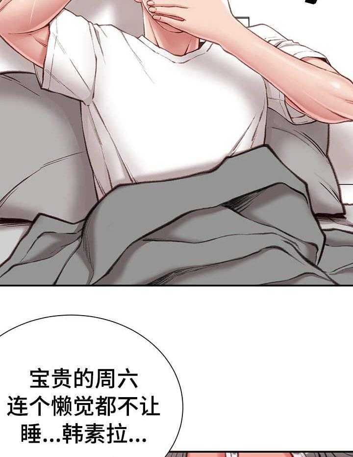 《职场守则》第8话 8_没白做 第20页