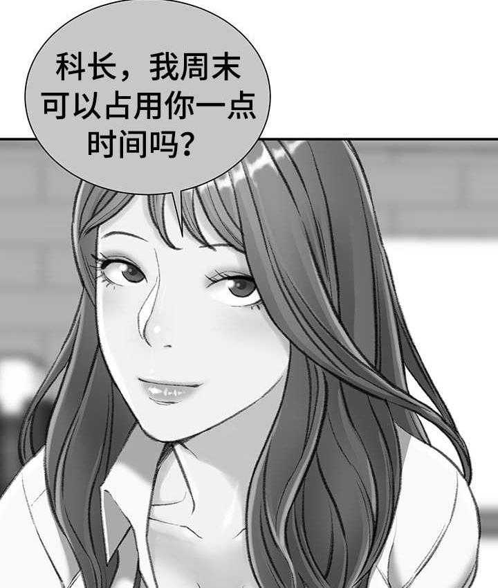 《职场守则》第8话 8_没白做 第22页