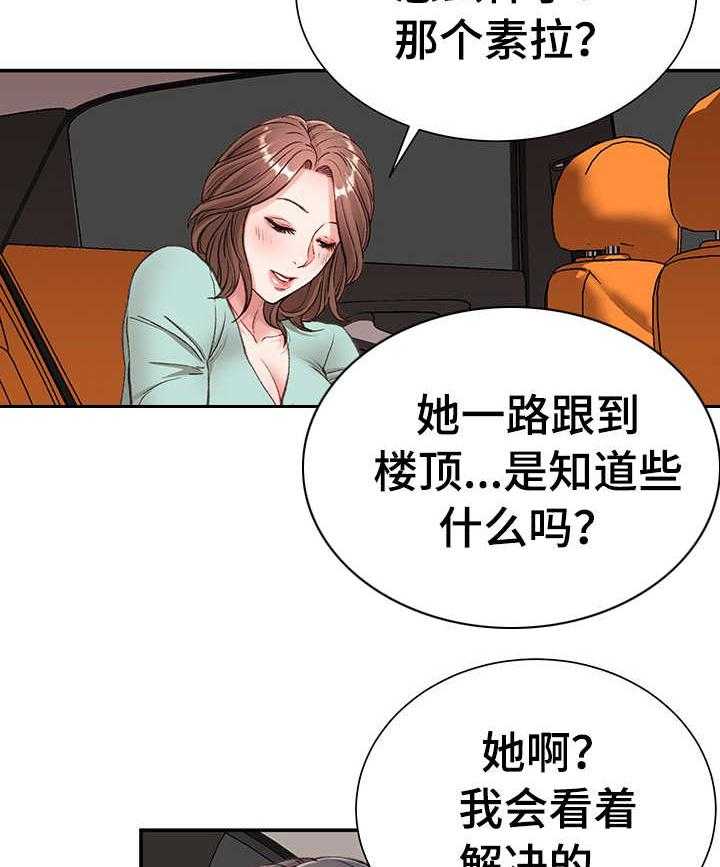 《职场守则》第8话 8_没白做 第2页