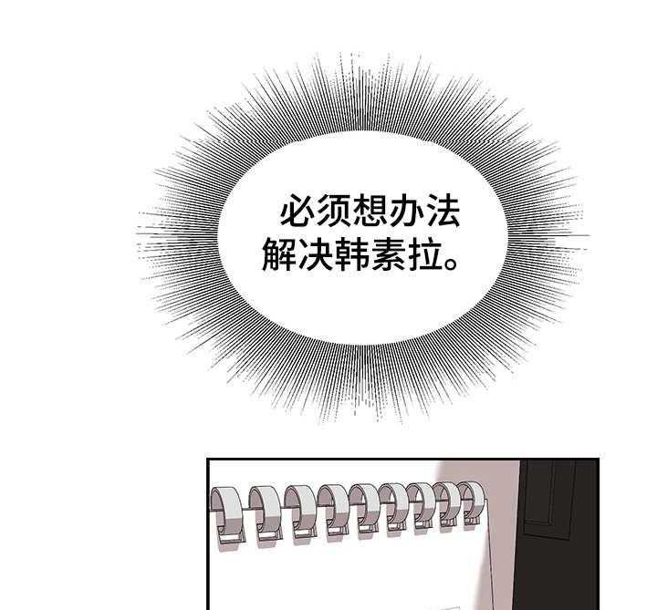 《职场守则》第8话 8_没白做 第5页