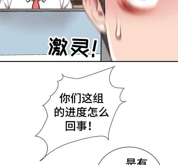 《职场守则》第8话 8_没白做 第7页