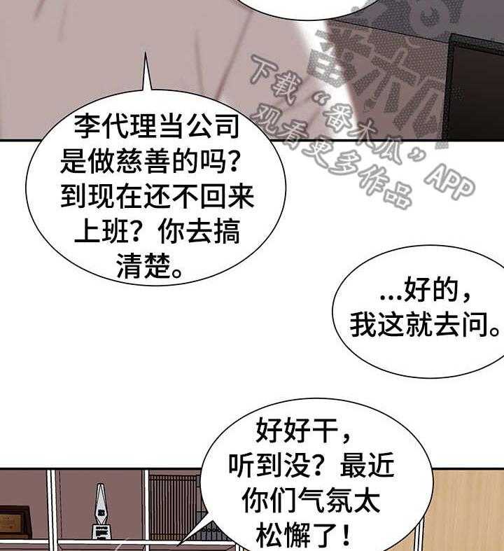 《职场守则》第8话 8_没白做 第9页