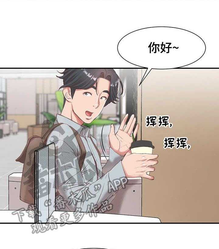 《职场守则》第5话 5_寂寞 第12页